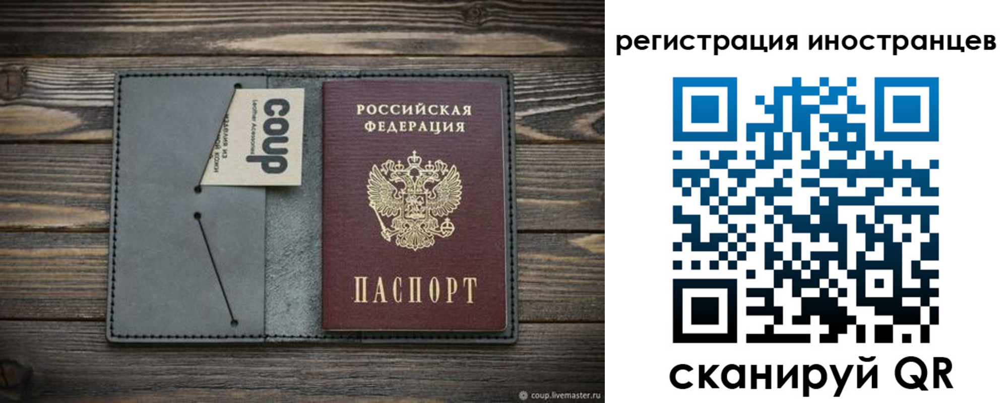прописка ребенка в Соликамске
