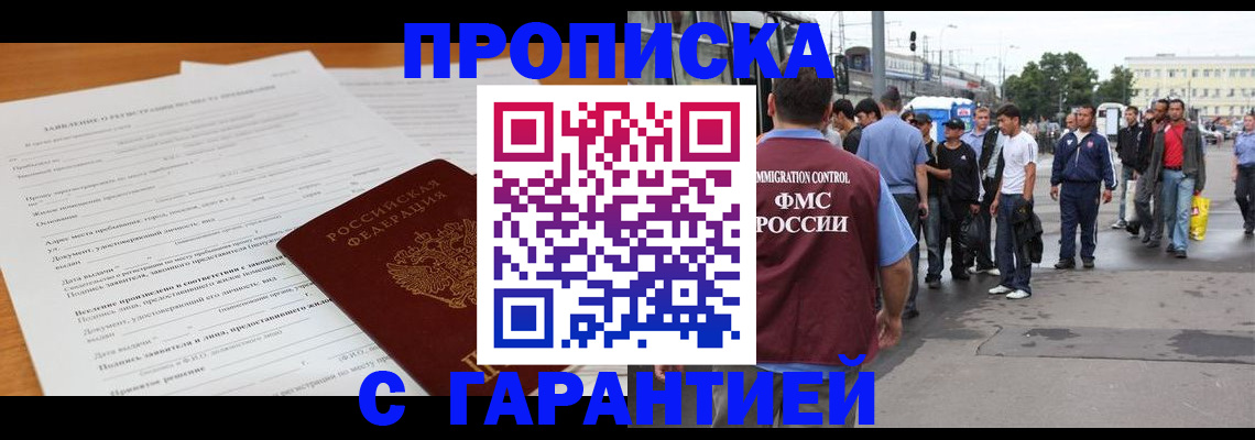 временная регистрация купить в Соликамске