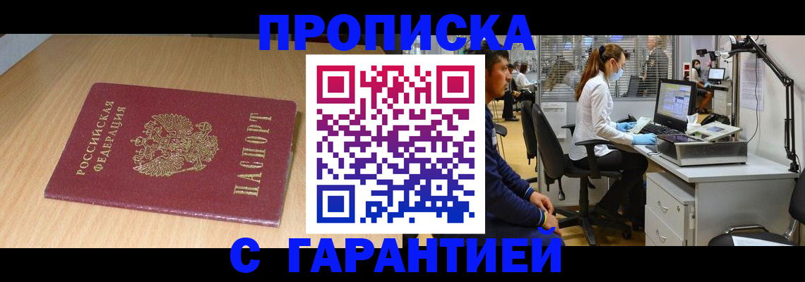 где прописаться в Соликамске