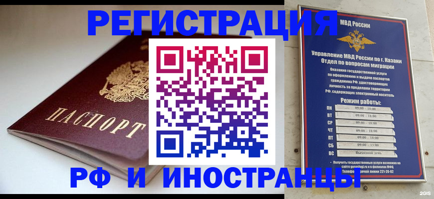 купить прописку в Соликамске